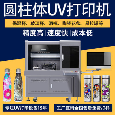 USB 연결 실린더 UV 프린터 실린도젯 UV 프린팅 기술